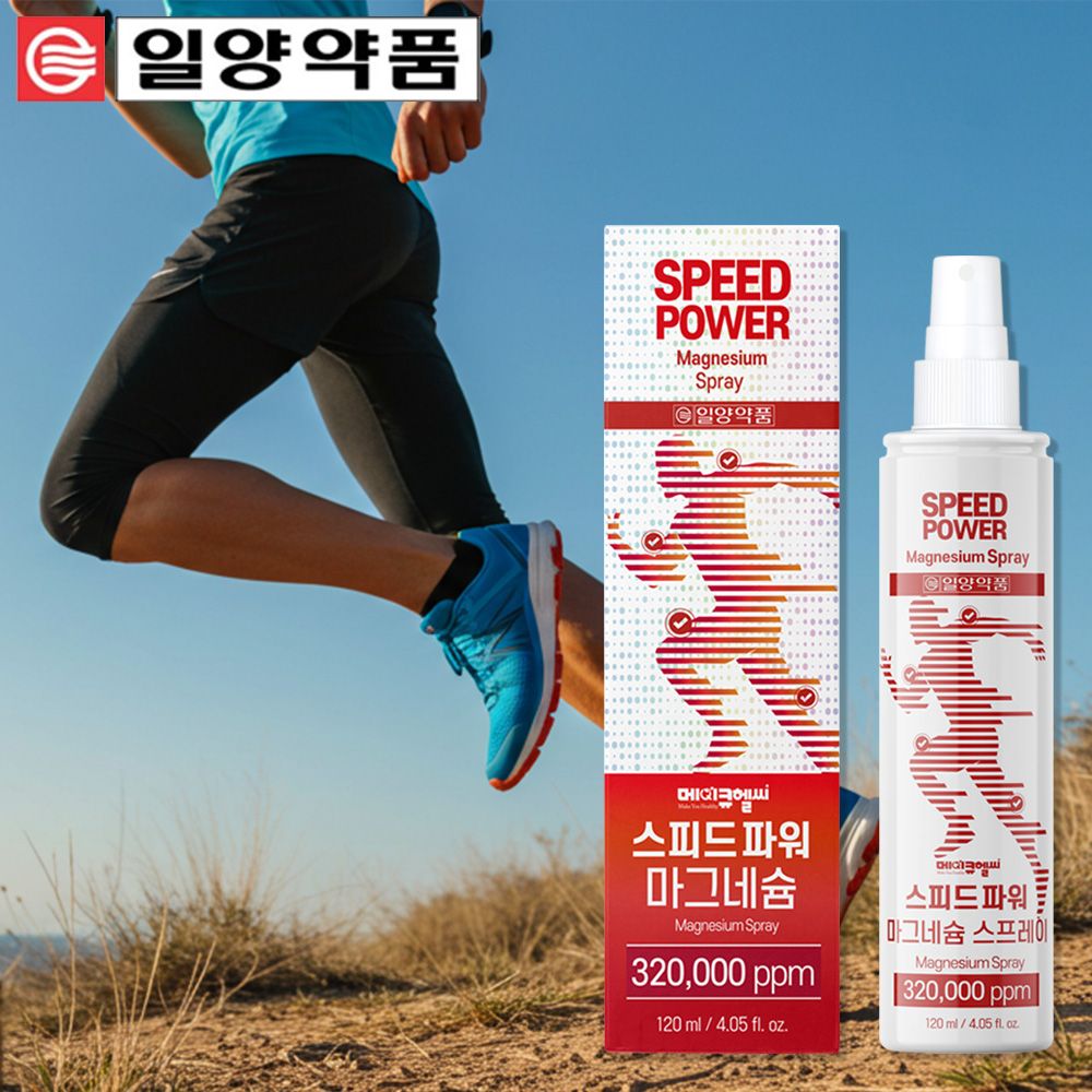 [ILYANG Pharmaceutical] Speed Power Magnesium Spray High Absorption Deep Thermal Body Muscle Fatigue Relief 120ml _  Made in Korea